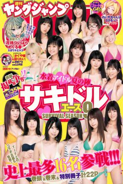 算死草演员